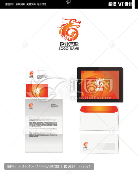 祥龍LOGO