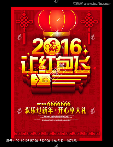 新年促銷