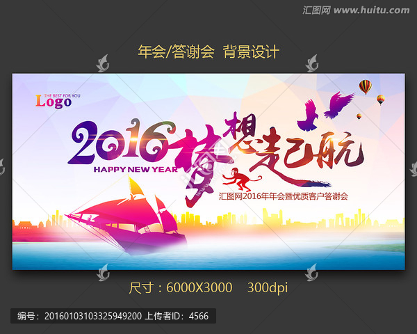 夢(mèng)想起航