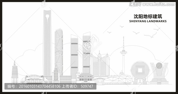 沈陽地標(biāo)建筑