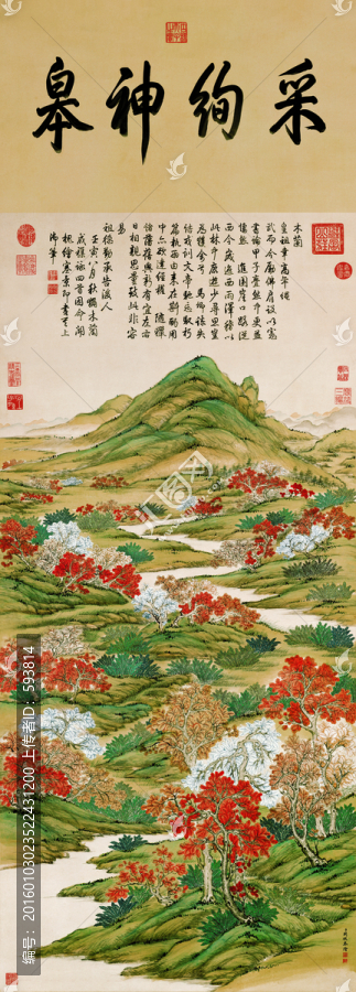 關(guān)槐,上塞錦林圖