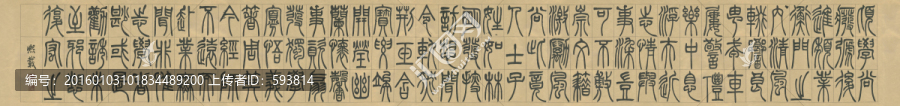 吳熙載,宋武帝與臧燾敕卷