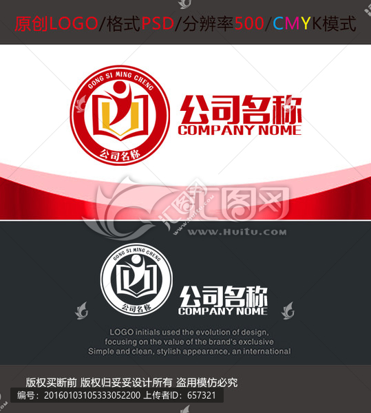 教育LOGO設(shè)計(jì)