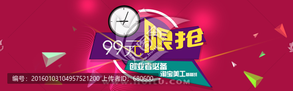 全屏海報