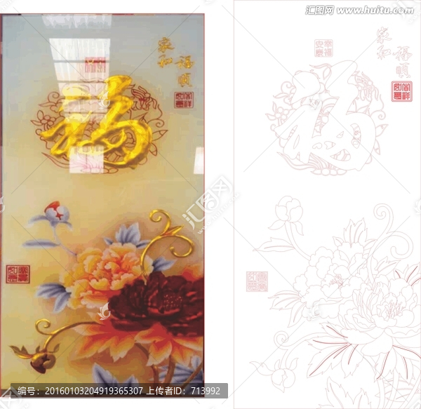 天下第一福