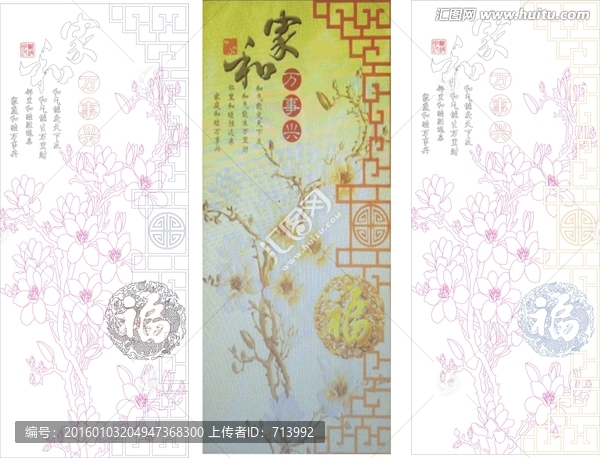 家和萬(wàn)事興