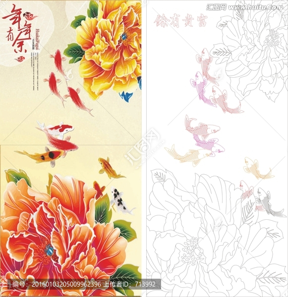 富貴有余圖