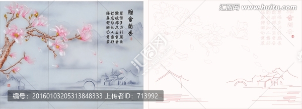雅舍蘭香