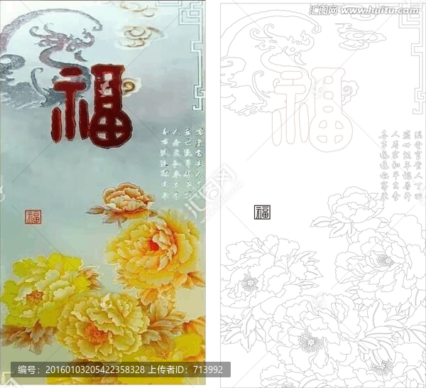 福圖