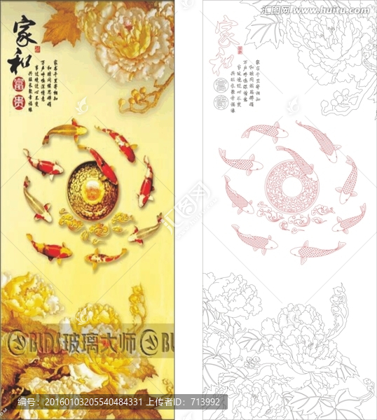 九魚(yú)圖圖