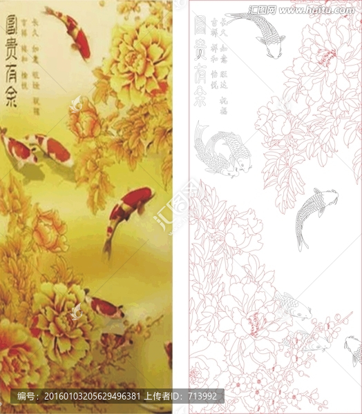 牡丹魚