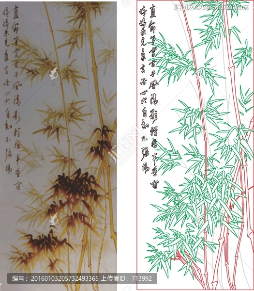 竹子