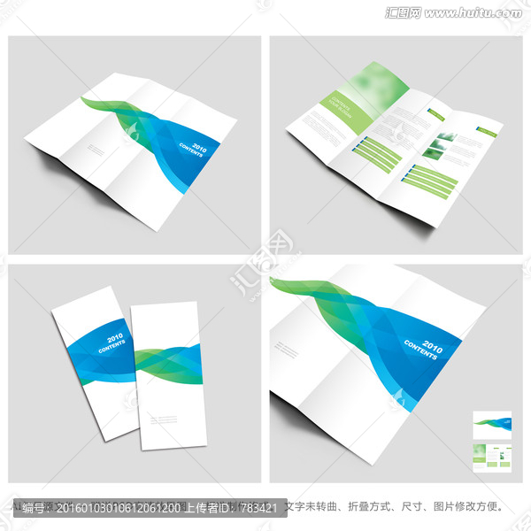 清新三折頁,清爽三折頁