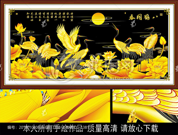 八鶴同春圖,荷花電視背景墻