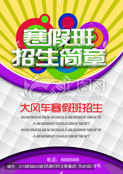 招生簡章