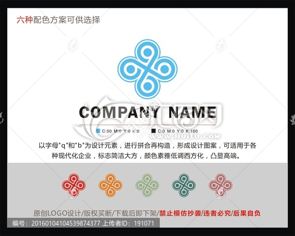 LOGO,字母qb標(biāo)志,字母q