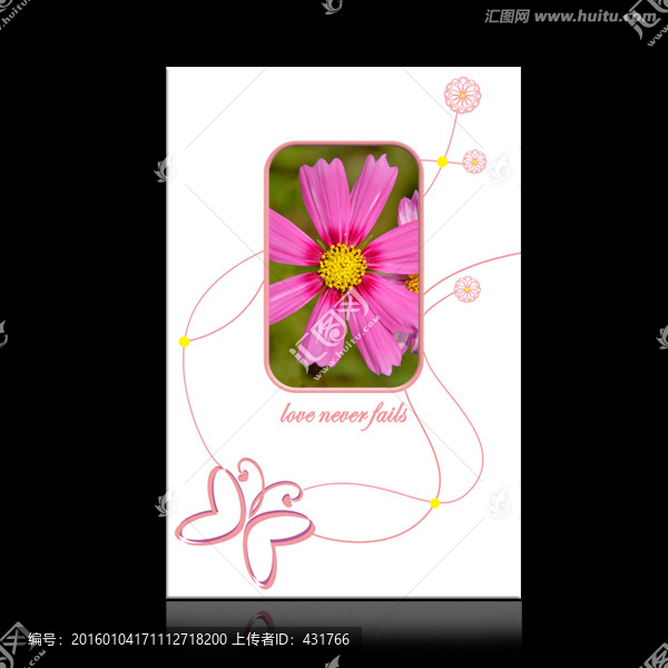 粉紅相冊(cè)封面（不含照片區(qū)圖片）