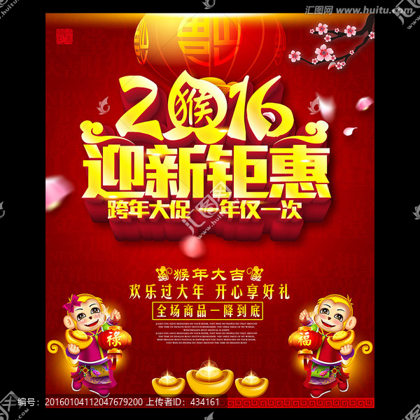 新年促銷(xiāo)