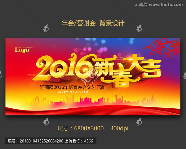 新春大吉