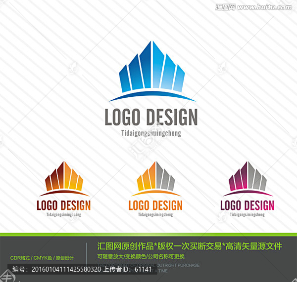 建筑地产立体LOGO标志设计