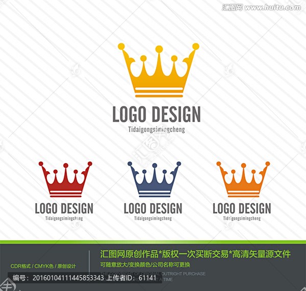 簡潔大氣王冠皇冠LOGO標志