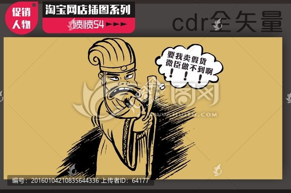 微臣做不到啊曲線