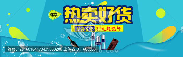 全屏海報