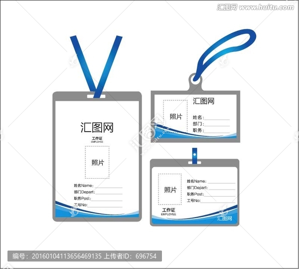 工作證