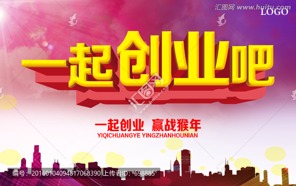 一起創(chuàng)業(yè)吧背景