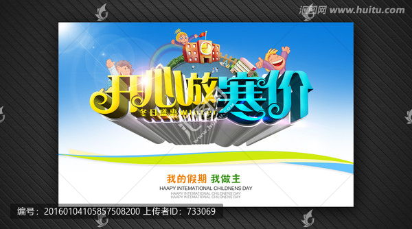 寒假