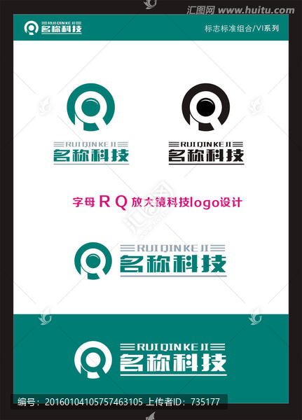 RQ放大鏡科技logo設計