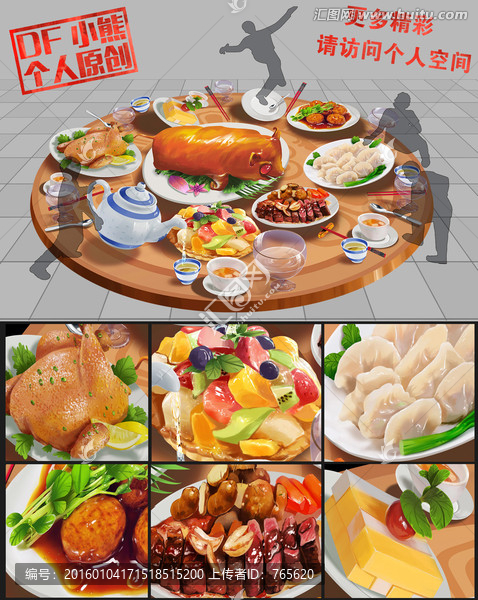年夜飯3D立體畫