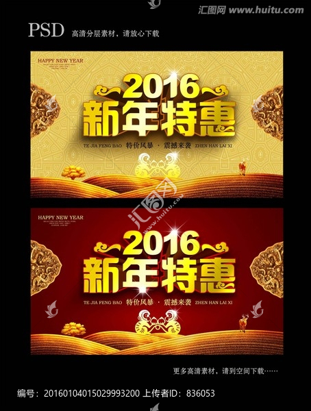 新年特惠