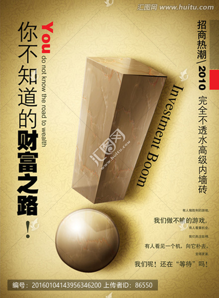 陶瓷廣告