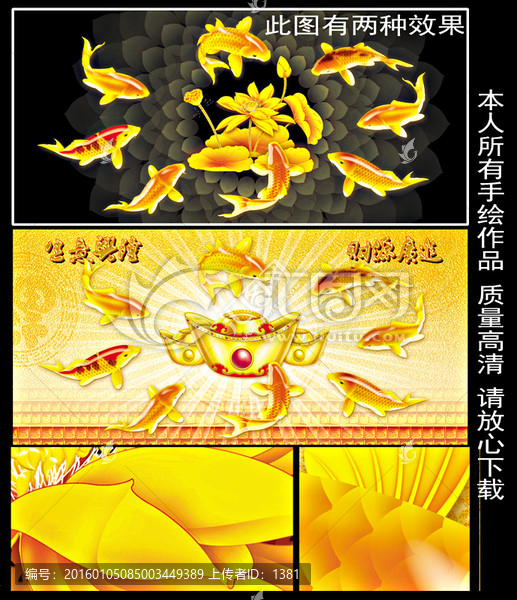 荷花鯉魚,金雕鯉魚招財圖