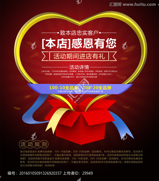 周年慶,店慶,易拉寶