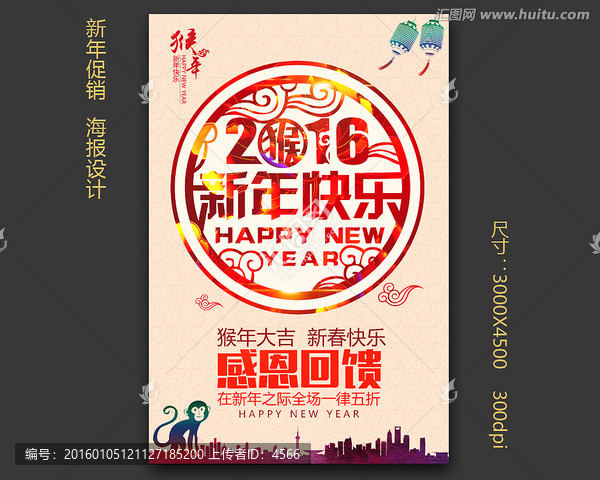 新年快樂(lè)