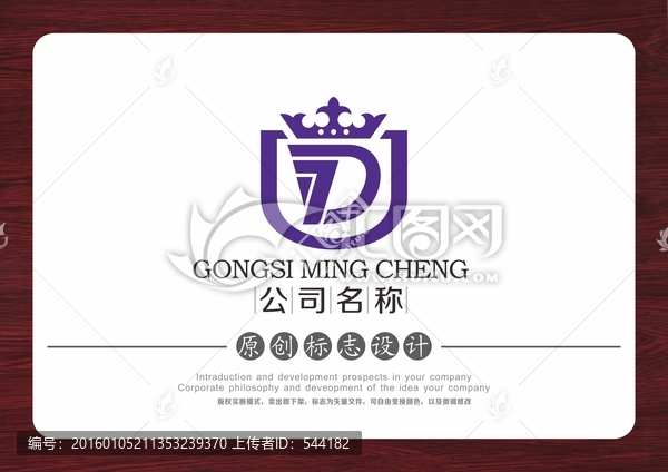 D字母logo