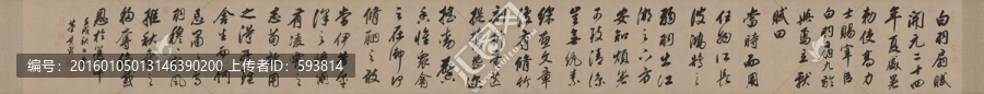 董其昌,白羽扇賦