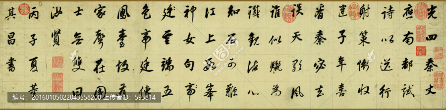 董其昌,行書七律詩