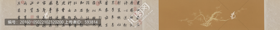 董其昌,行書七律詩(shī)