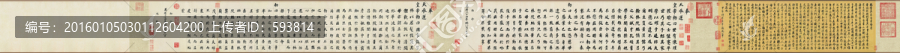 董其昌,楷書勒稿本卷
