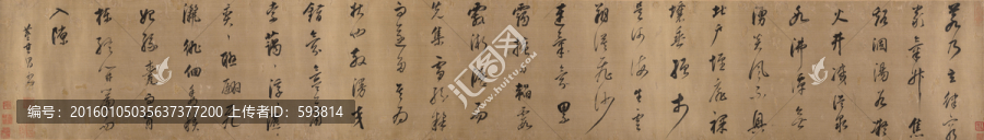 董其昌,書法手卷