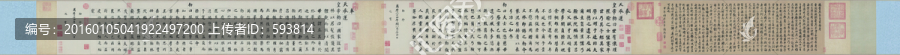 董其昌,自誥身帖（全卷）