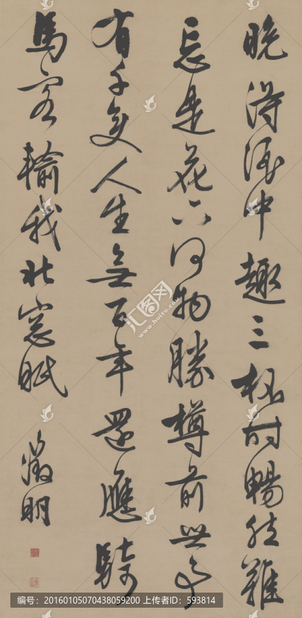 文徵明,行書五律詩