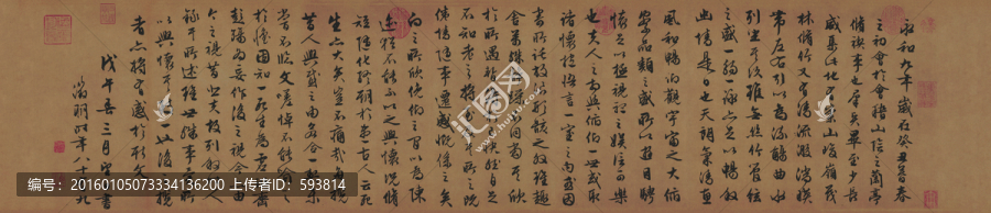 文徵明,臨蘭亭