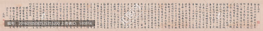 文徵明,滕王閣序,草書