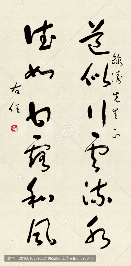 于右任,草書書法