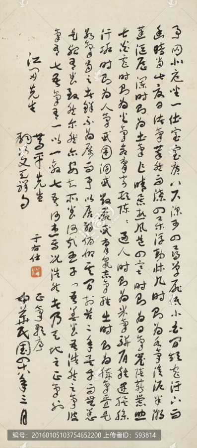 于右任,草書書法