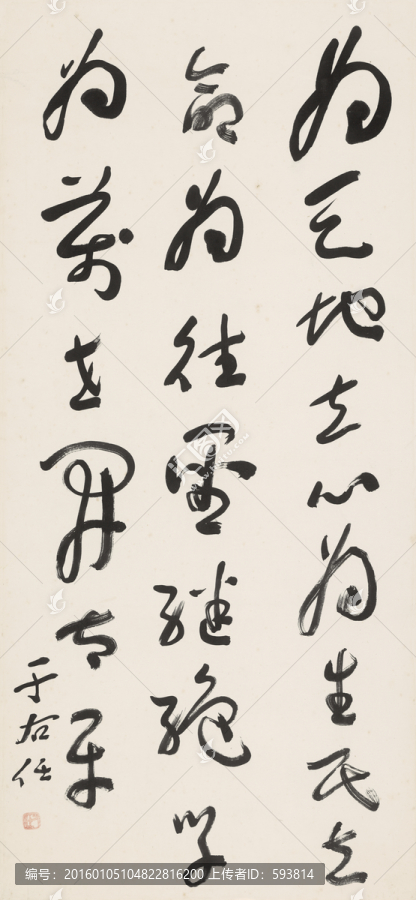 于右任,草書(shū)書(shū)法